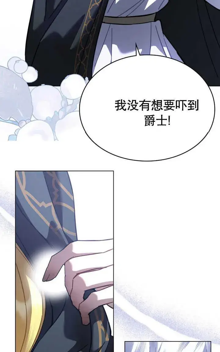 《我的死亡结局之后》第34话图11