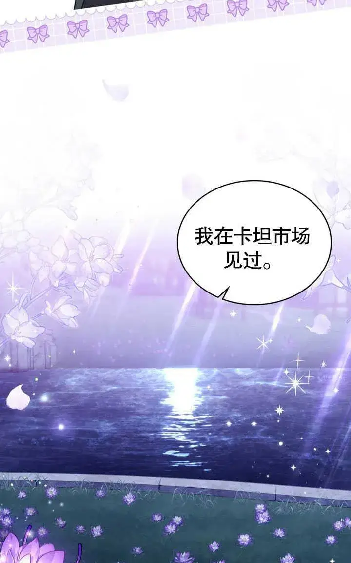 《我的死亡结局之后》第34话图15