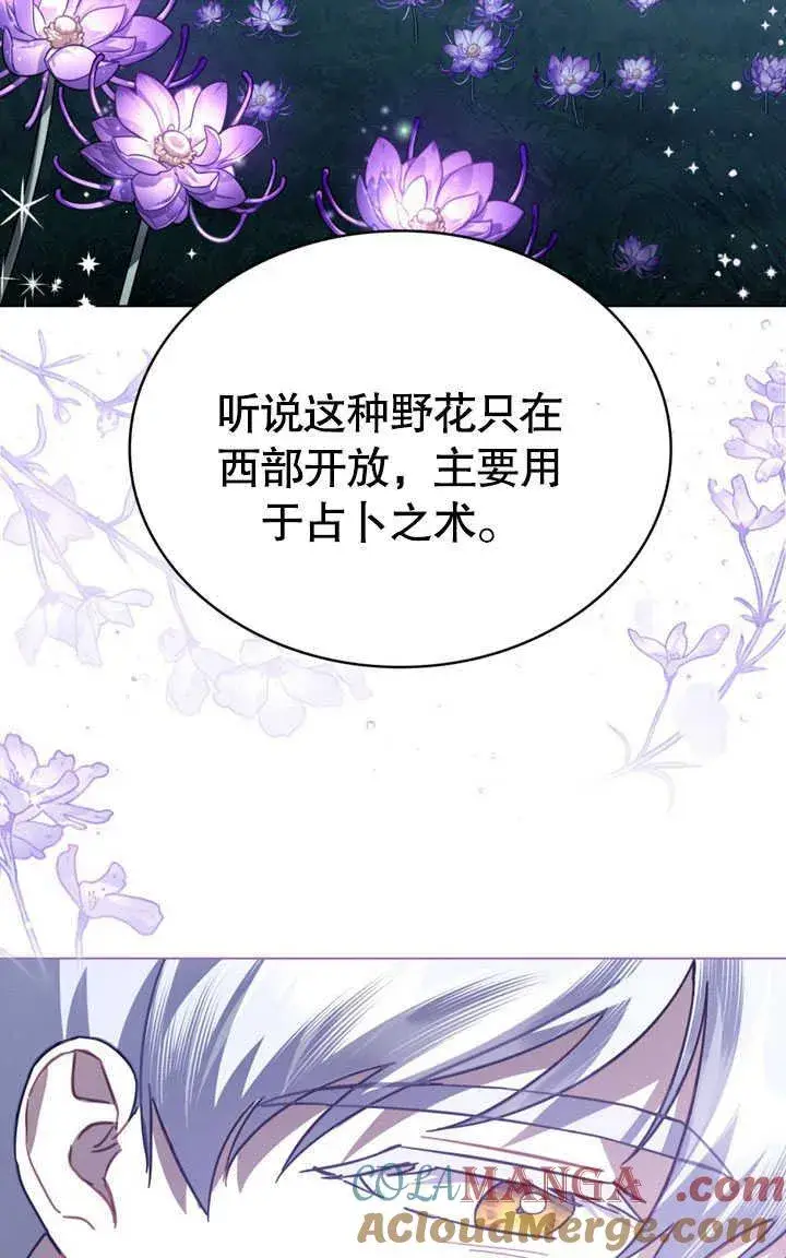 《我的死亡结局之后》第34话图16