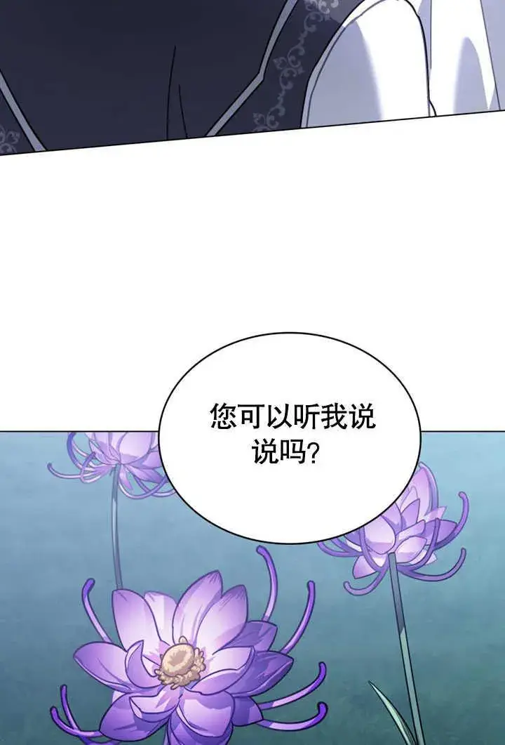 《我的死亡结局之后》第34话图21