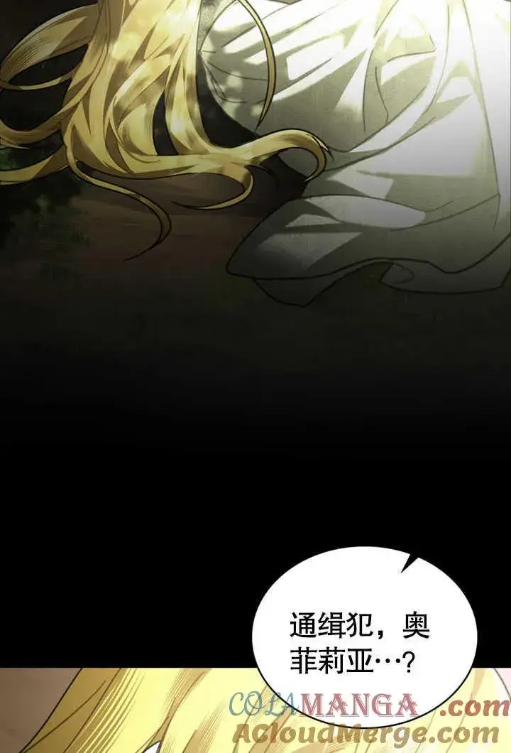 《我的死亡结局之后》第34话图25