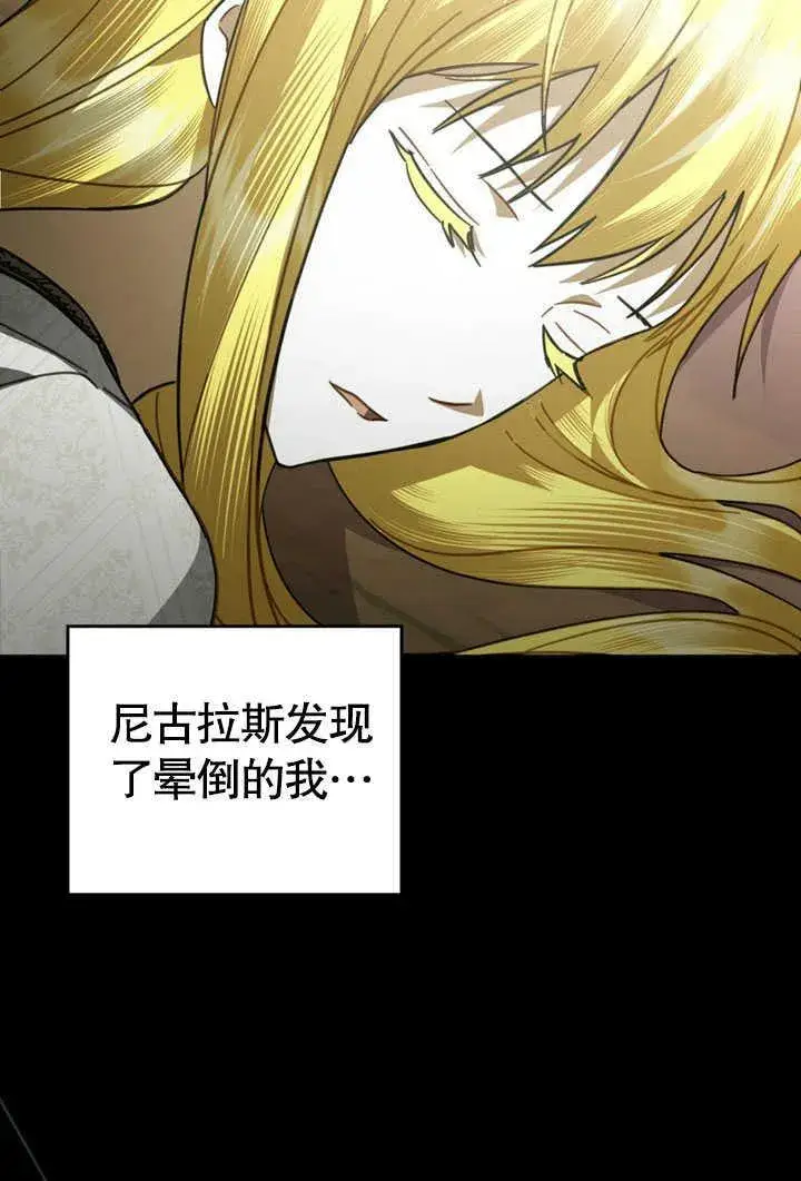 《我的死亡结局之后》第34话图26