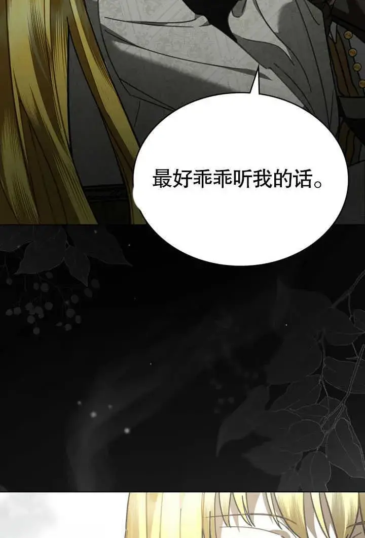 《我的死亡结局之后》第34话图29