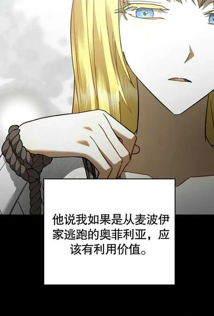 《我的死亡结局之后》第34话图30