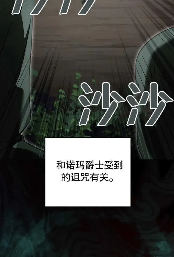 《我的死亡结局之后》第34话图32