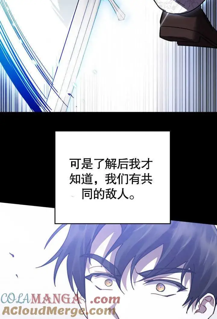 《我的死亡结局之后》第34话图40