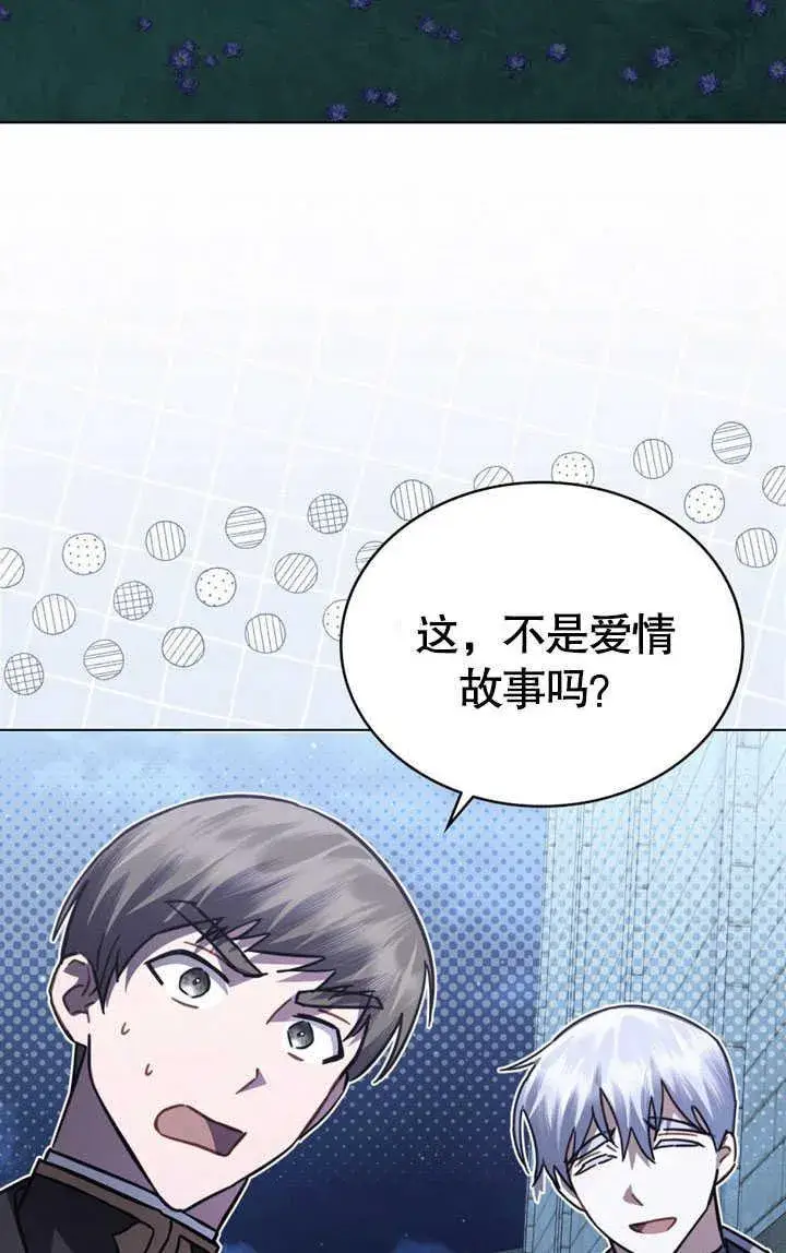 《我的死亡结局之后》第34话图48