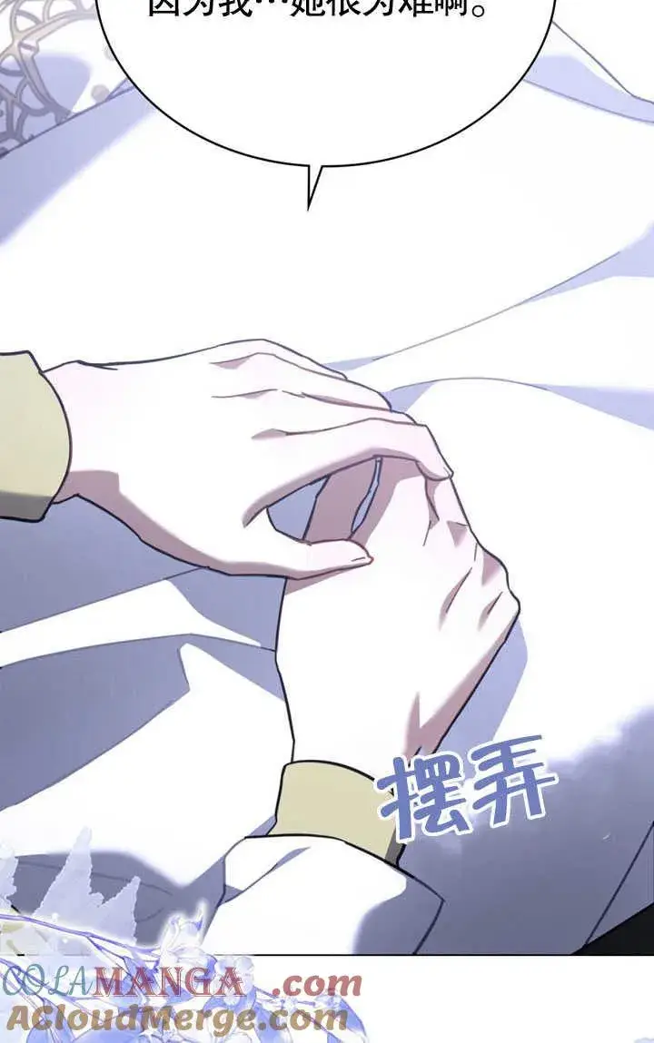 《我的死亡结局之后》第34话图52