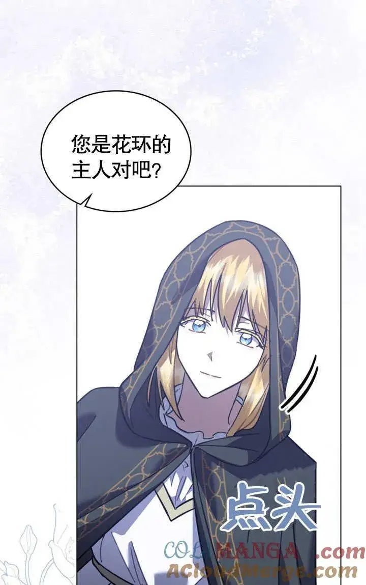 《我的死亡结局之后》第34话图55