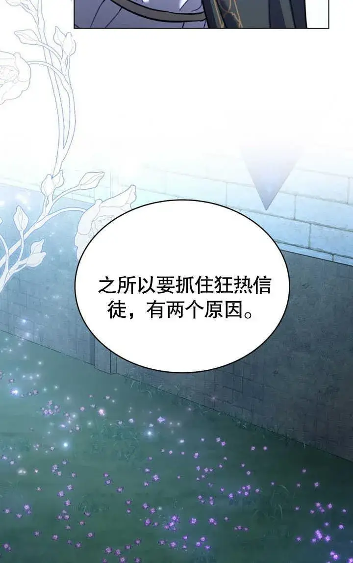 《我的死亡结局之后》第34话图56