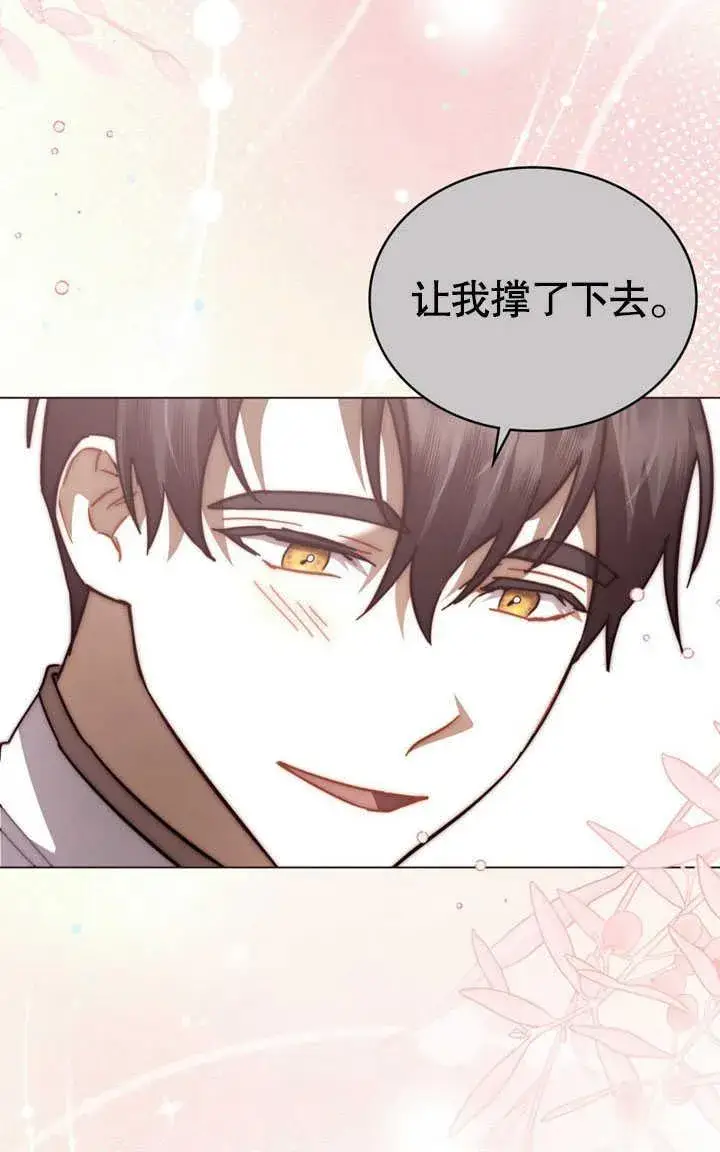 《我的死亡结局之后》第34话图6