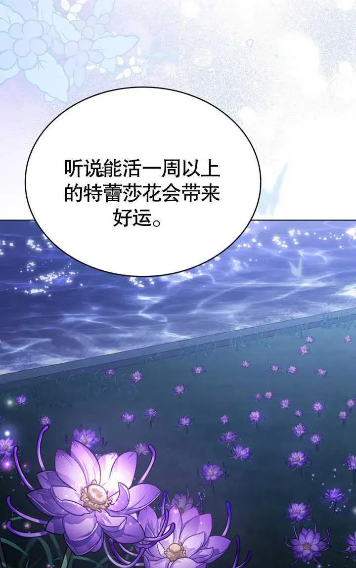 《我的死亡结局之后》第34话图60