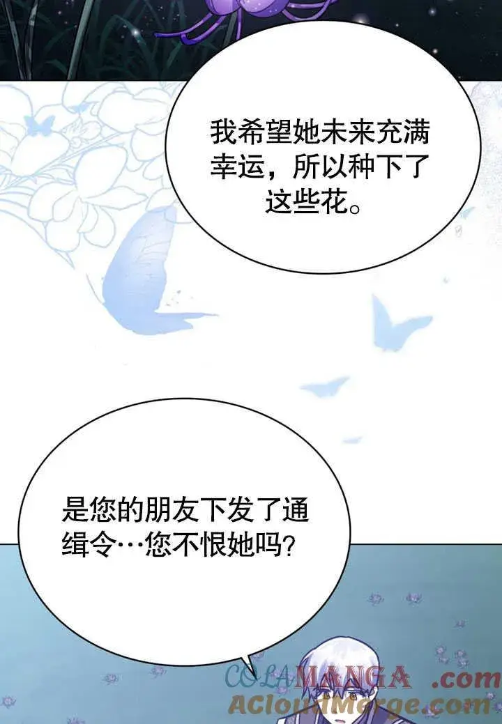 《我的死亡结局之后》第34话图61
