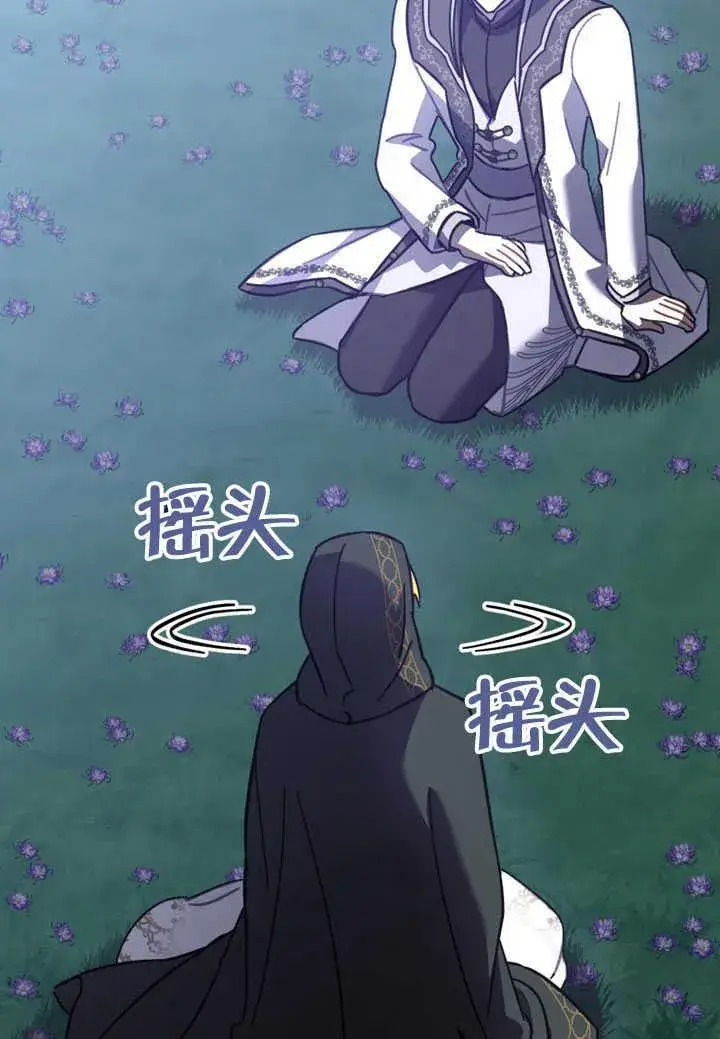 《我的死亡结局之后》第34话图62