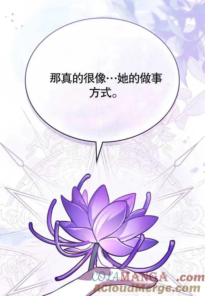 《我的死亡结局之后》第34话图64