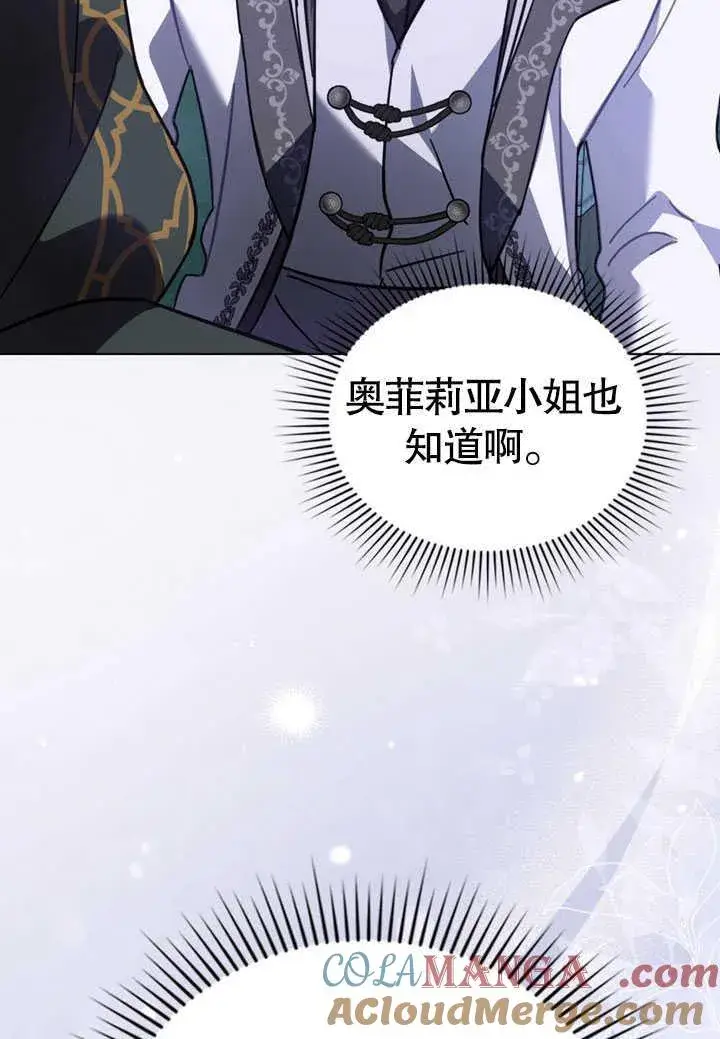 《我的死亡结局之后》第34话图67
