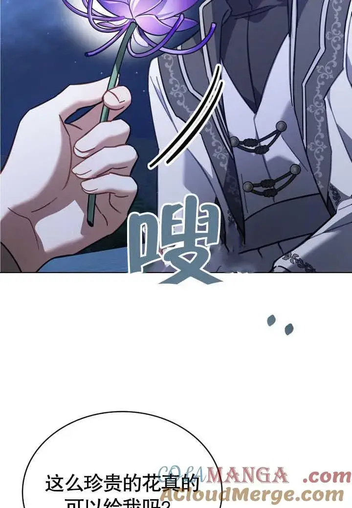 《我的死亡结局之后》第34话图70