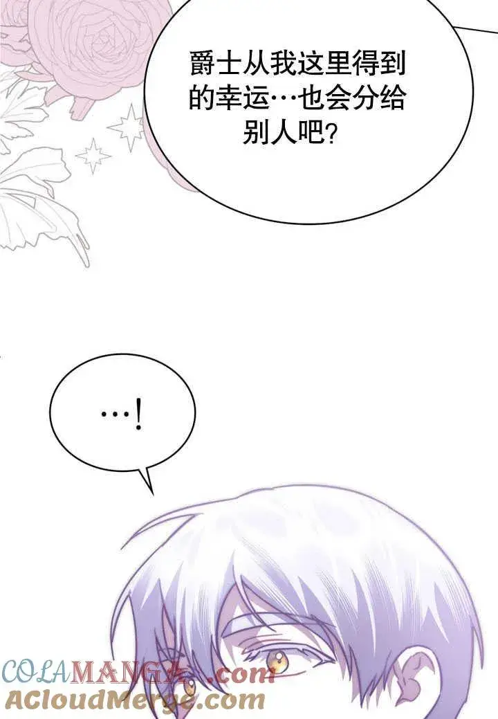 《我的死亡结局之后》第34话图73