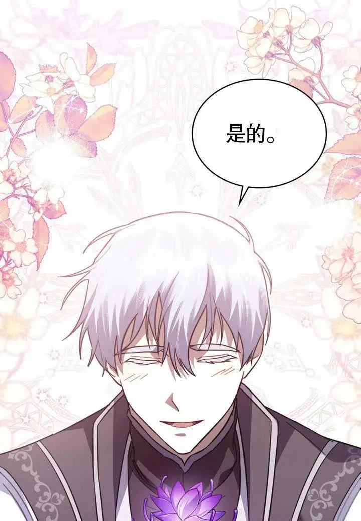 《我的死亡结局之后》第34话图77