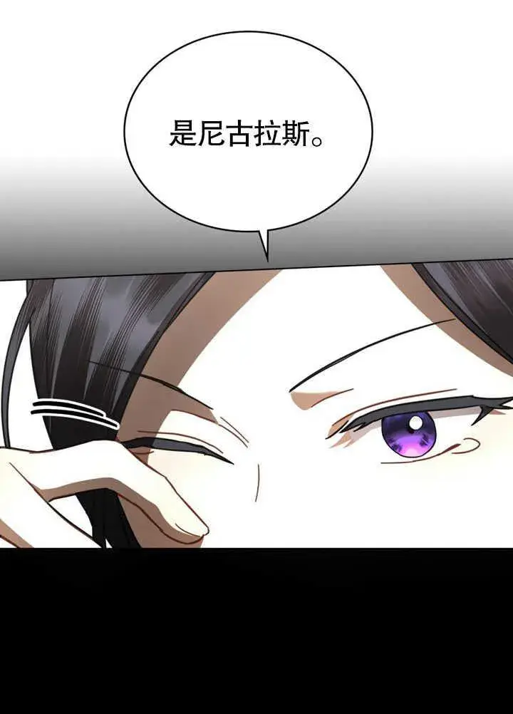 《我的死亡结局之后》第35话图12
