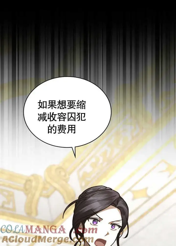 《我的死亡结局之后》第35话图13