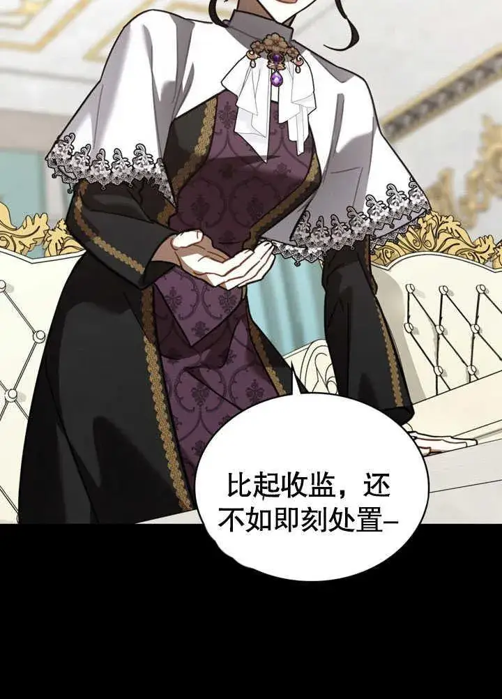 《我的死亡结局之后》第35话图14