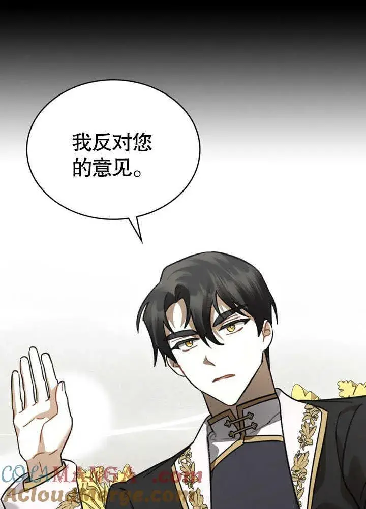 《我的死亡结局之后》第35话图16