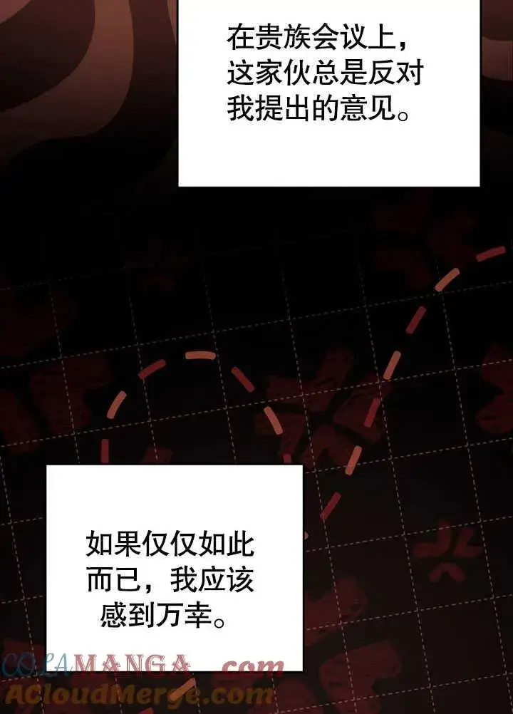 《我的死亡结局之后》第35话图19