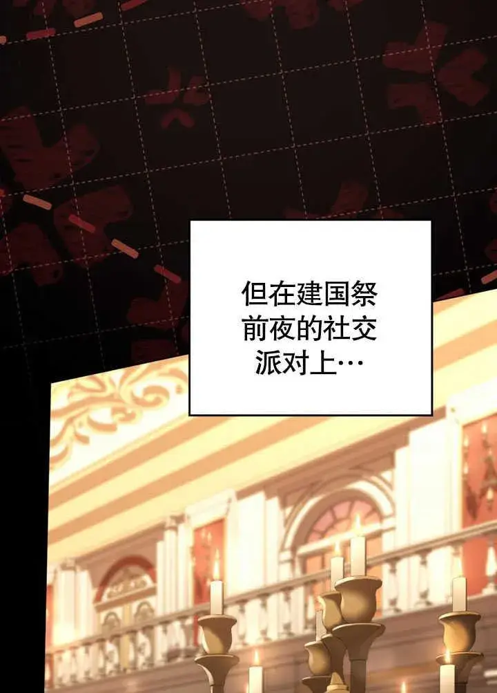 《我的死亡结局之后》第35话图20