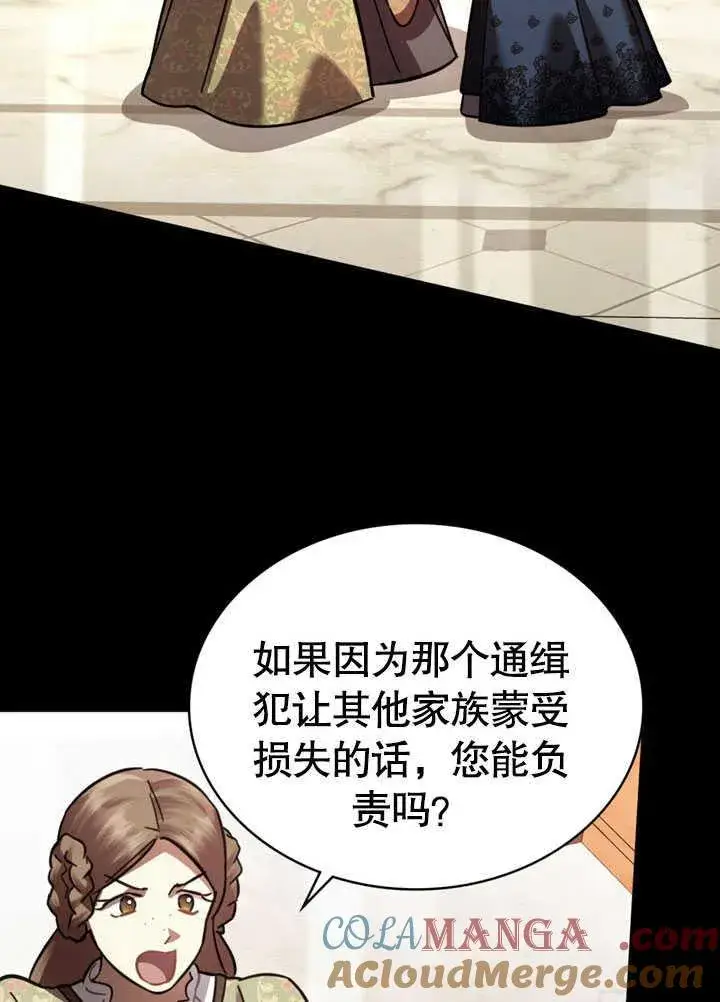 《我的死亡结局之后》第35话图22
