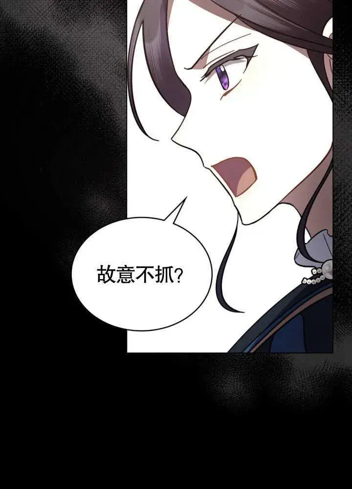 《我的死亡结局之后》第35话图24