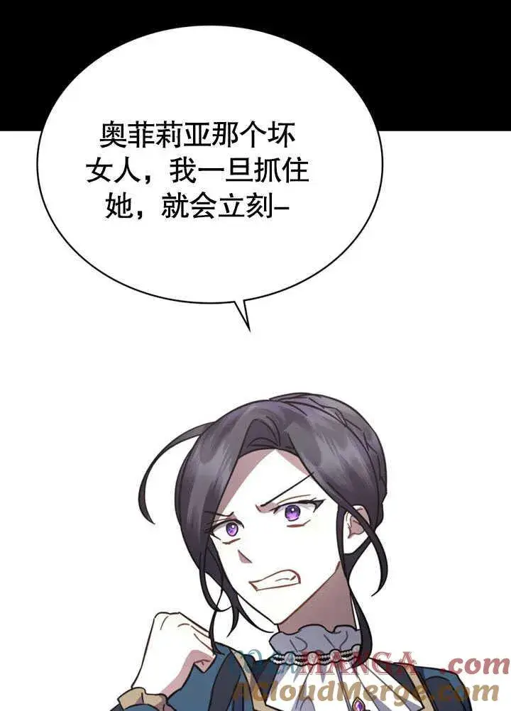 《我的死亡结局之后》第35话图25