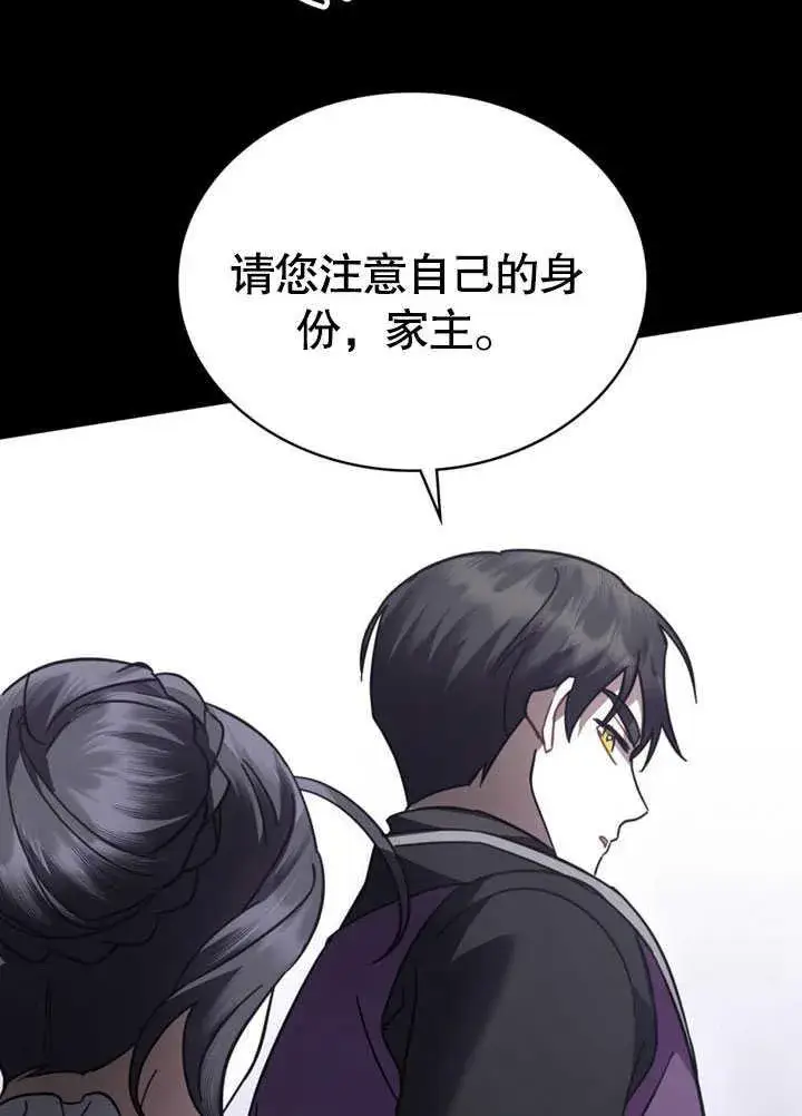 《我的死亡结局之后》第35话图27