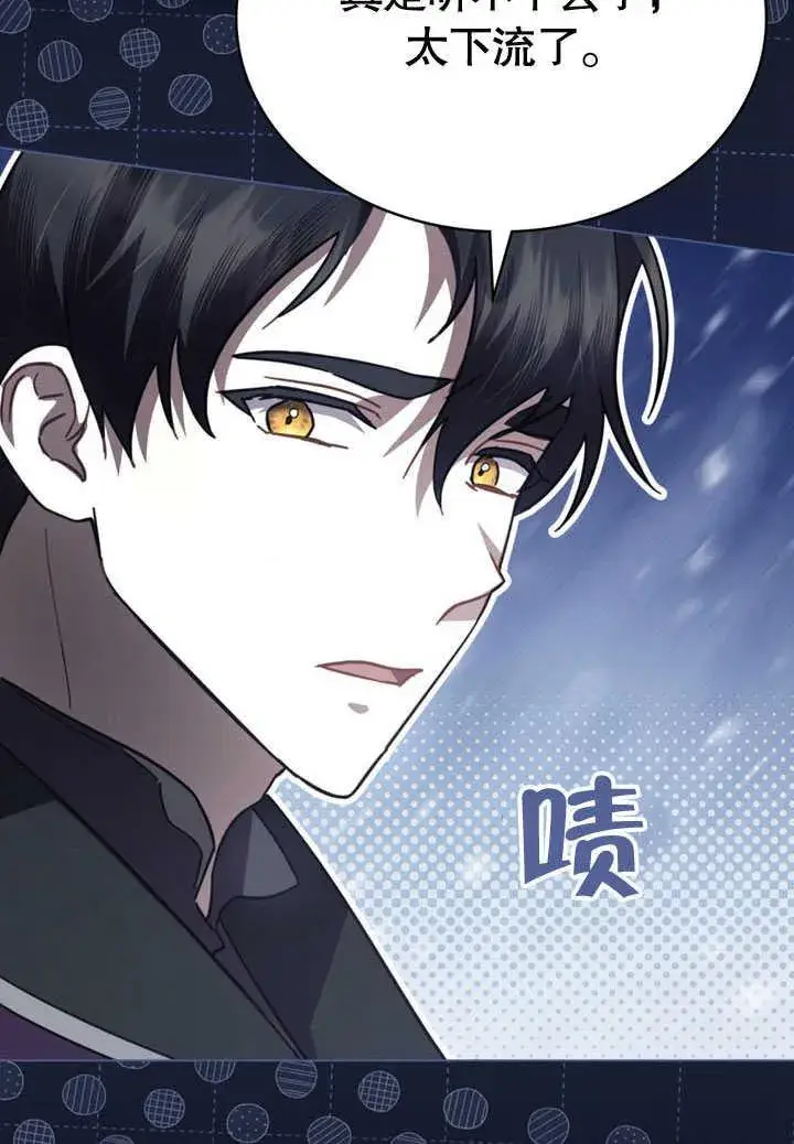 《我的死亡结局之后》第35话图29