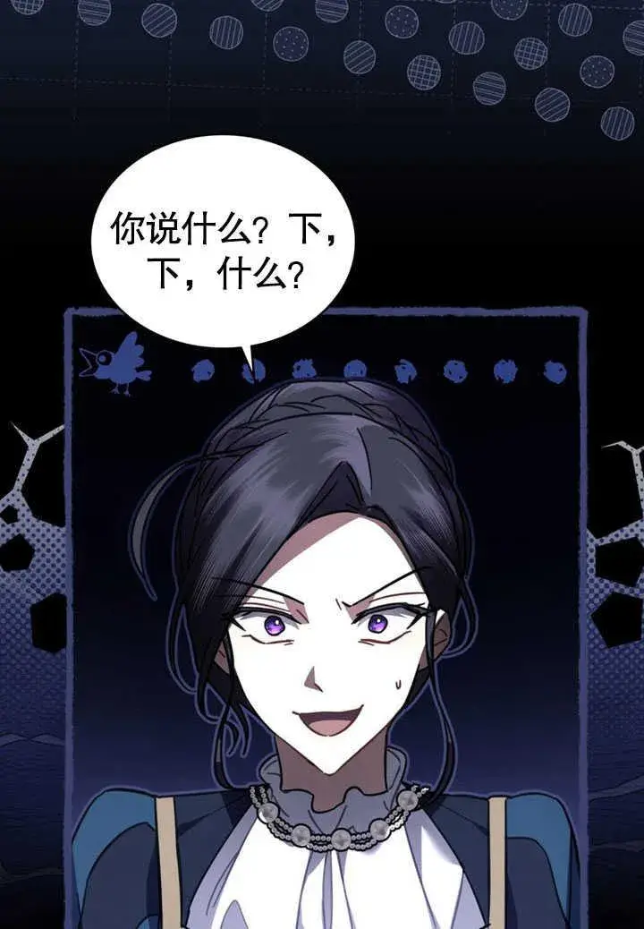 《我的死亡结局之后》第35话图30