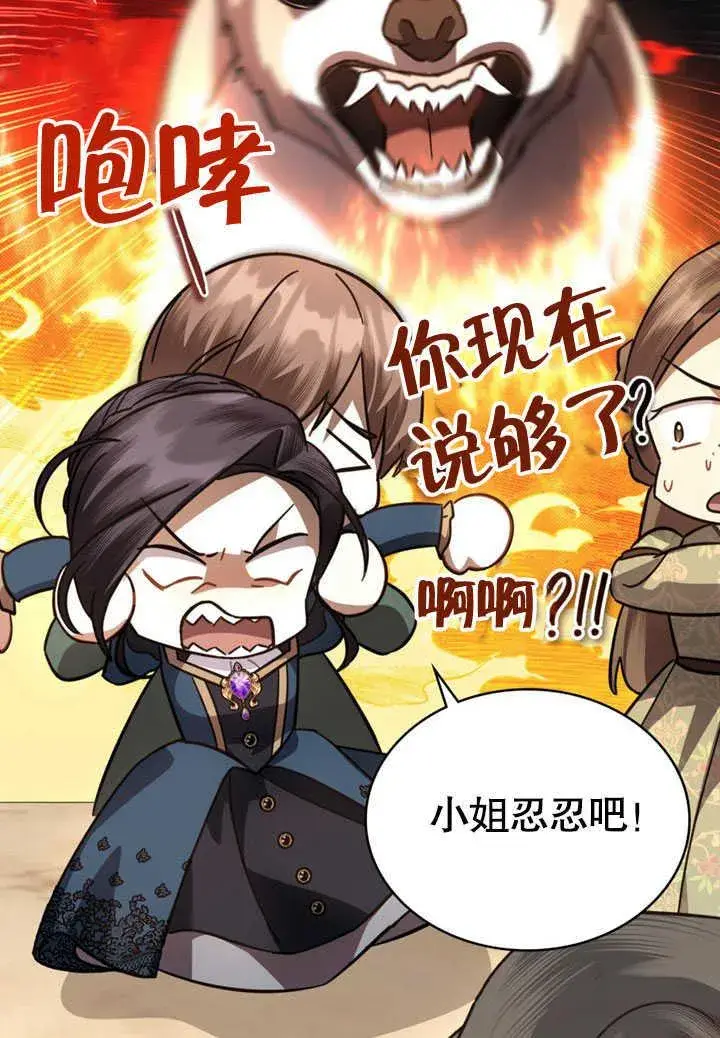 《我的死亡结局之后》第35话图32