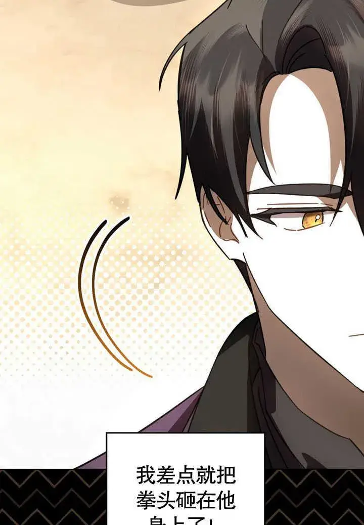 《我的死亡结局之后》第35话图33