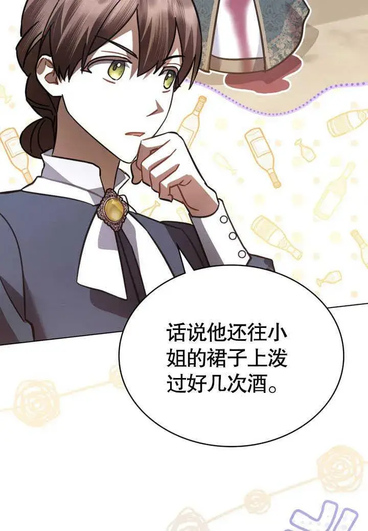 《我的死亡结局之后》第35话图35