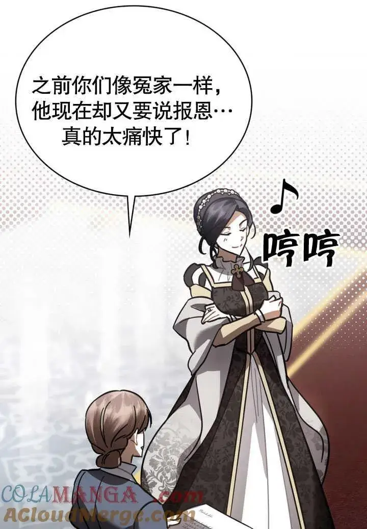 《我的死亡结局之后》第35话图37