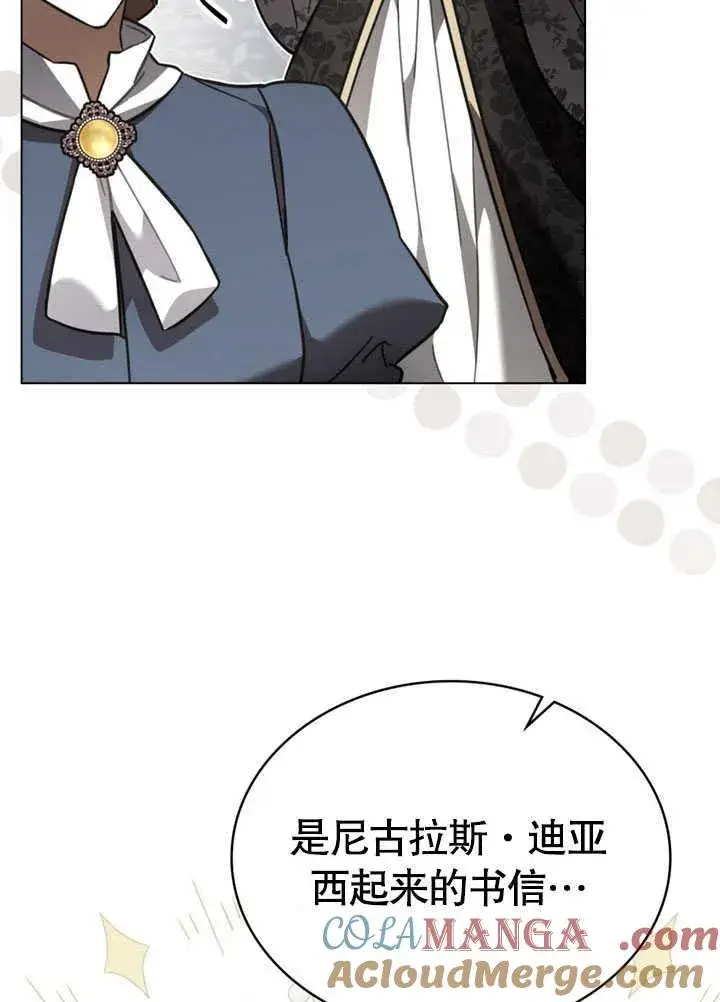 《我的死亡结局之后》第35话图4