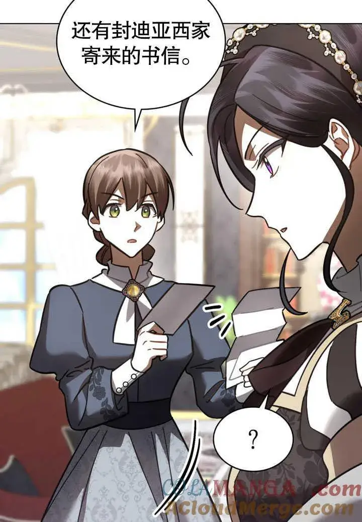 《我的死亡结局之后》第35话图40
