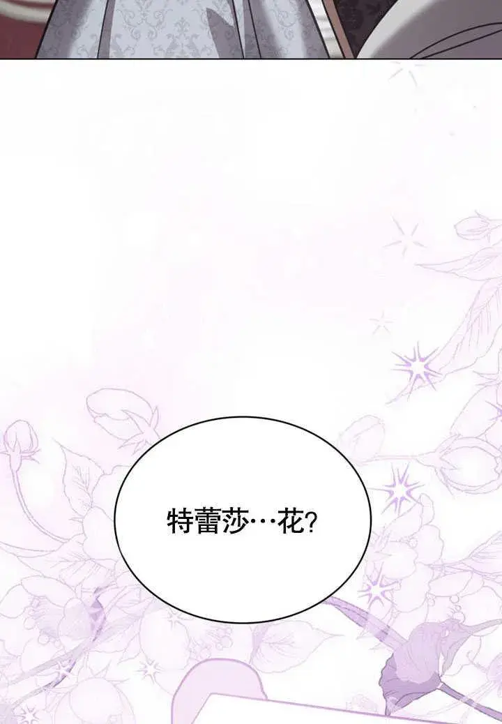 《我的死亡结局之后》第35话图41
