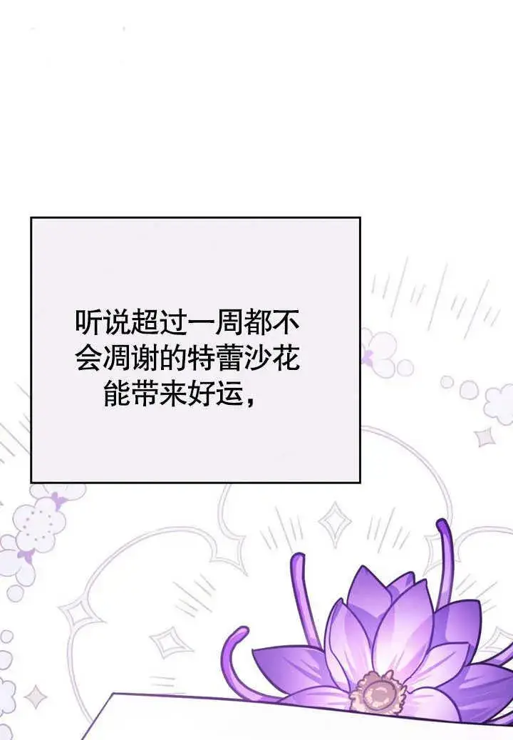 《我的死亡结局之后》第35话图45