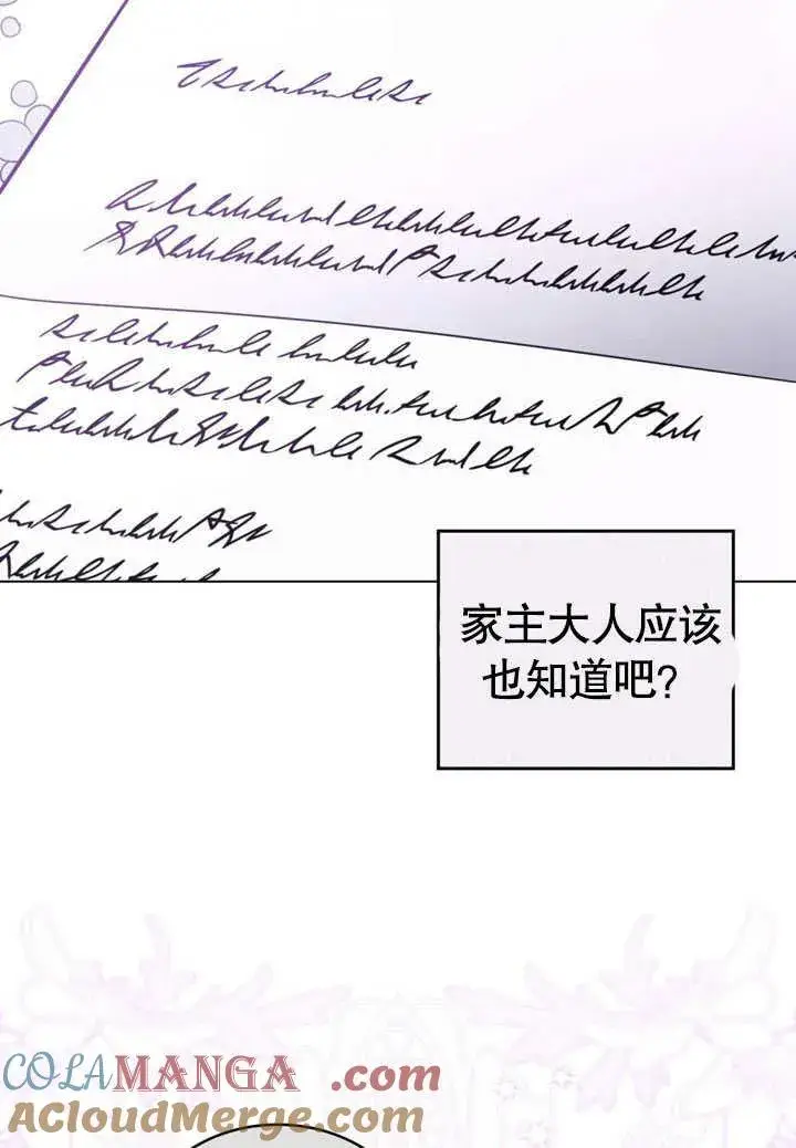 《我的死亡结局之后》第35话图46