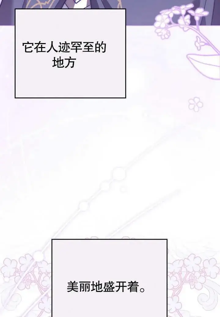 《我的死亡结局之后》第35话图50