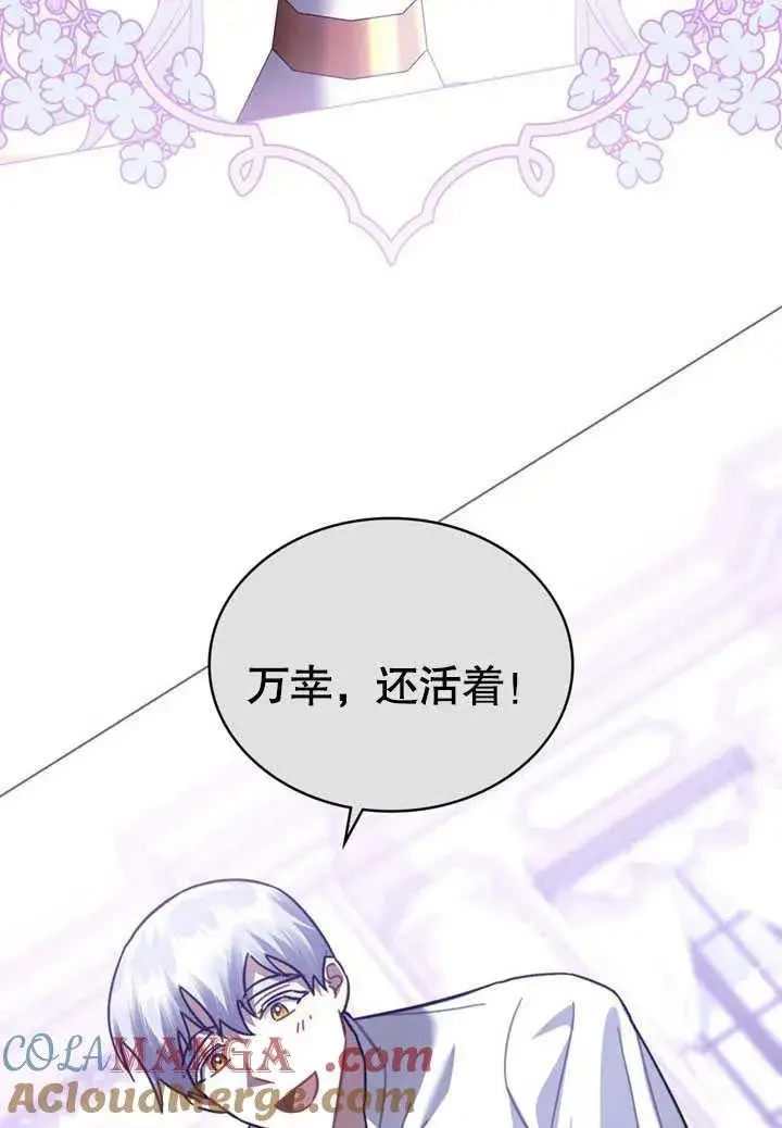 《我的死亡结局之后》第35话图52