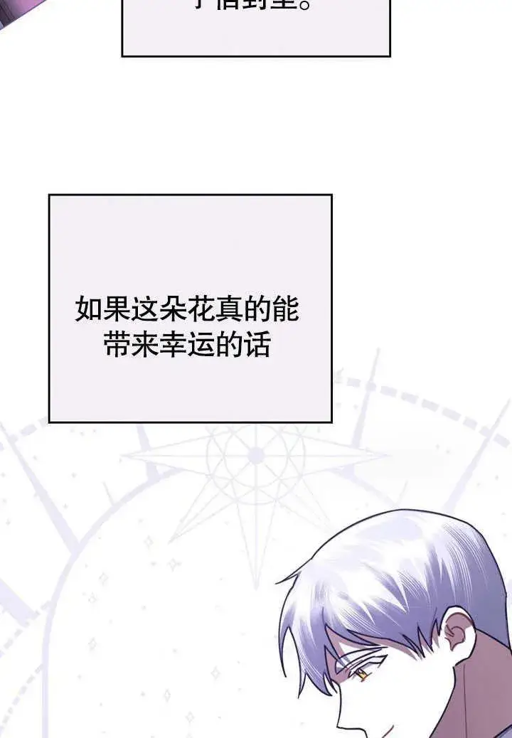 《我的死亡结局之后》第35话图54