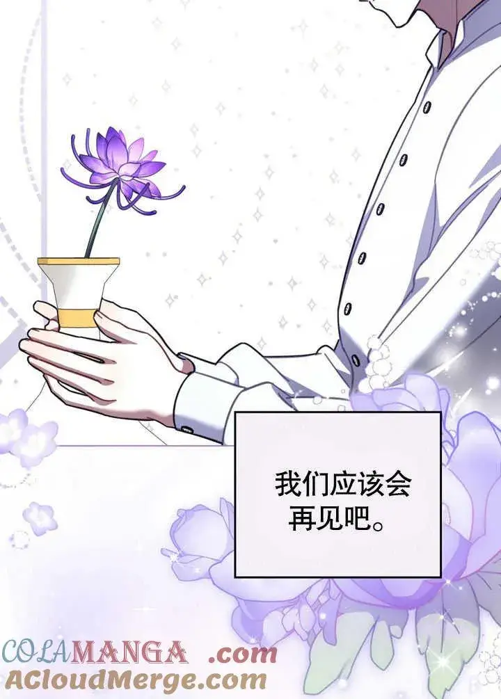 《我的死亡结局之后》第35话图55