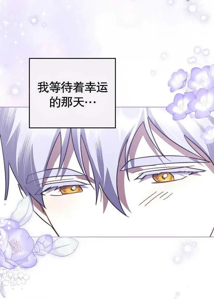 《我的死亡结局之后》第35话图56