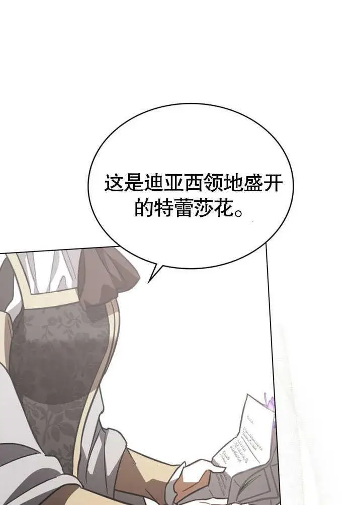 《我的死亡结局之后》第35话图59